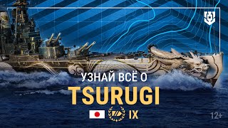 Превью: Чем хорош японский линкор Tsurugi? | Армада «Мира кораблей»