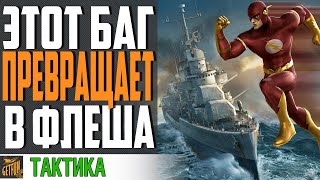 Превью: БАГ ИЗ-ЗА КОТОРОГО В ТЕБЯ НЕ ПОПАДУТ!⚓ World of Warships