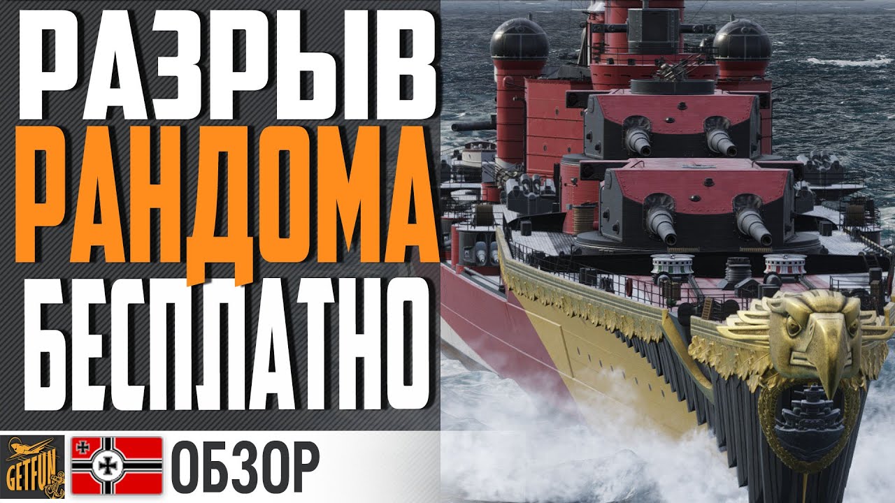 ИМБА ДЛЯ НАРОДА В 0.10.11! СРОЧНО КАЧАТЬ!⚓ World of Warships