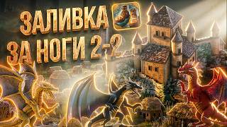 Превью: ЖЕСТКО НАКОСЯЧИЛ, НО ПОТОМ КАМБЕКНУЛ И ВЕРНУЛСЯ В ИГРУ | 20.03.2026