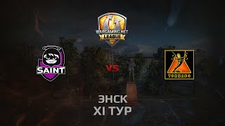 Превью: WGL GS SAINT vs TORNADO 2 Season 2014 Round 11 Бой 2, 3 Энск Химмельсдорф