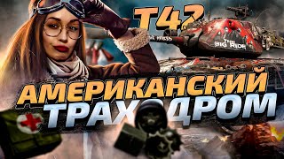 Превью: КАТАЮ НА НЁМ РАДИ ДЕНЕГ🐔T42