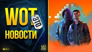 Превью: WoT Это Новости - Провал Марафона и Итоги Турнира Блогеров