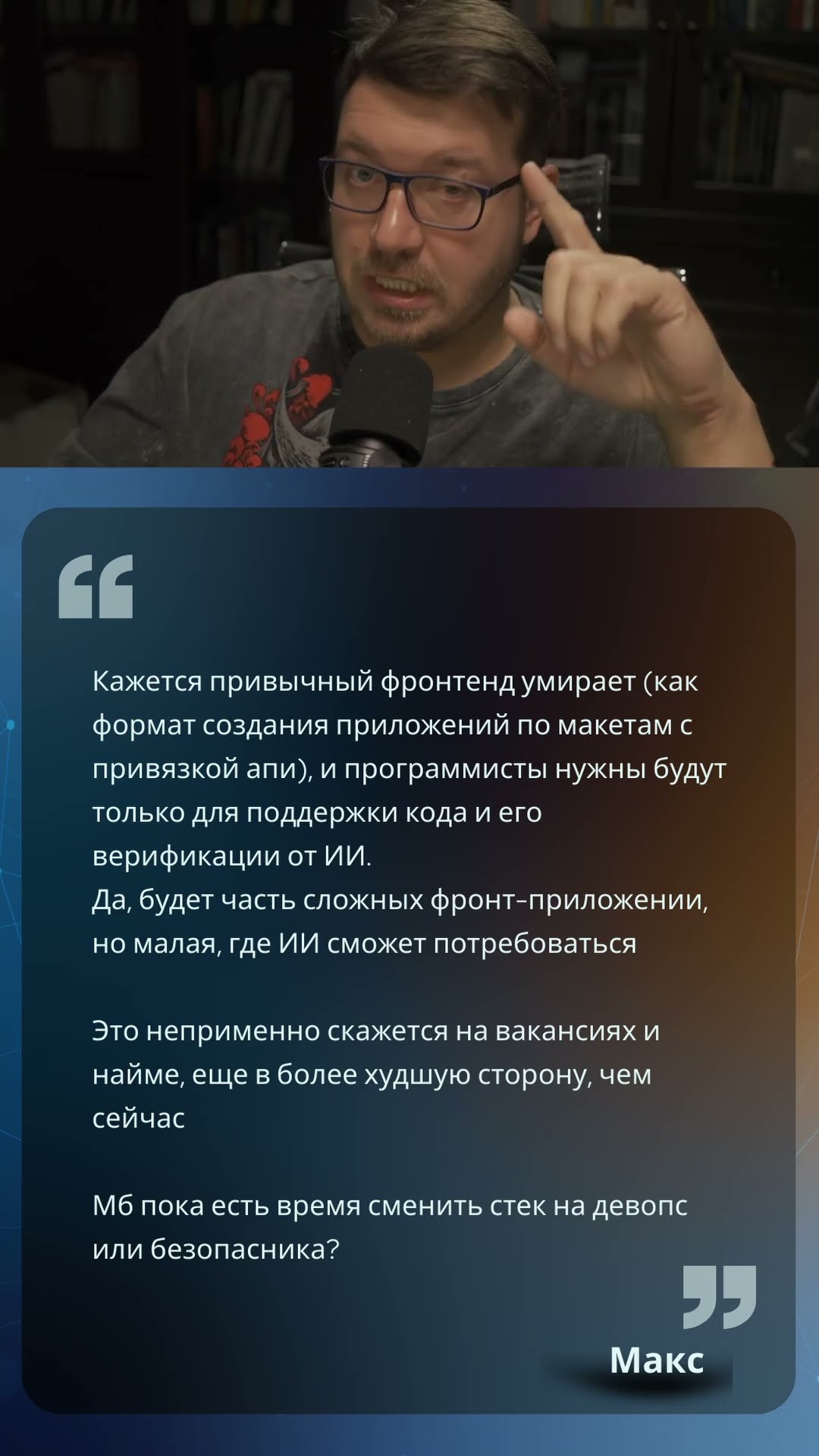 Превью: ИИ убивает фронтенд? #it #coding #programming #программирование #ai