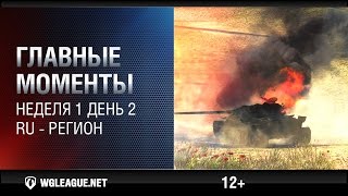 Превью: WGL RU I Season 2015-16. Главные моменты