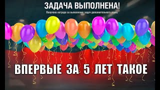 Превью: Впервые за 5 лет! Зашёл в игру и ОБАЛДЕЛ! Неожиданный сюрприз и новый скандал!