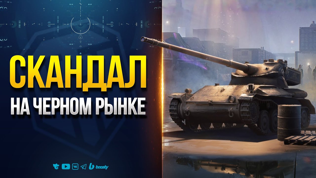 СКАНДАЛ НА ЧЕРНОМ РЫНКЕ | НОВОСТИ ПРОТАНКИ