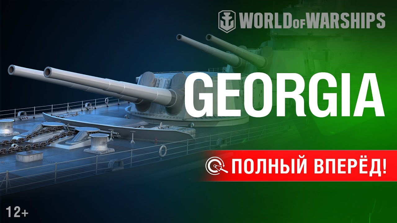 Полный Вперёд! Предложения и Задачи Июня №3 | World of Warships