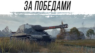 Превью: Играем на ПОБЕДЫ на АРТЕ