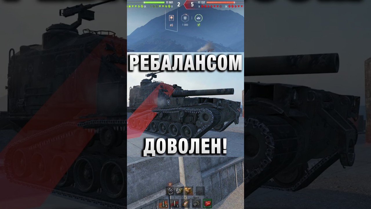 РЕБАЛАНСОМ ДОВОЛЕН!  #вотпатруль #wot #worldoftanks