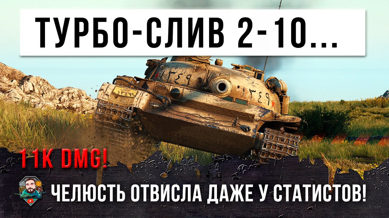 Мозг Взорвался! 12 противников едут на одного, вытащить такое нереально! World of Tanks [4K]