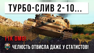 Превью: Мозг Взорвался! 12 противников едут на одного, вытащить такое нереально! World of Tanks [4K]