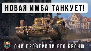 Превью: ЭТОТ ТАНК УНИЧТОЖИТ РАНДОМ! НОВАЯ ИМБА ТАНКУЕТ В ГОРОДЕ WORLF OF TANKS!