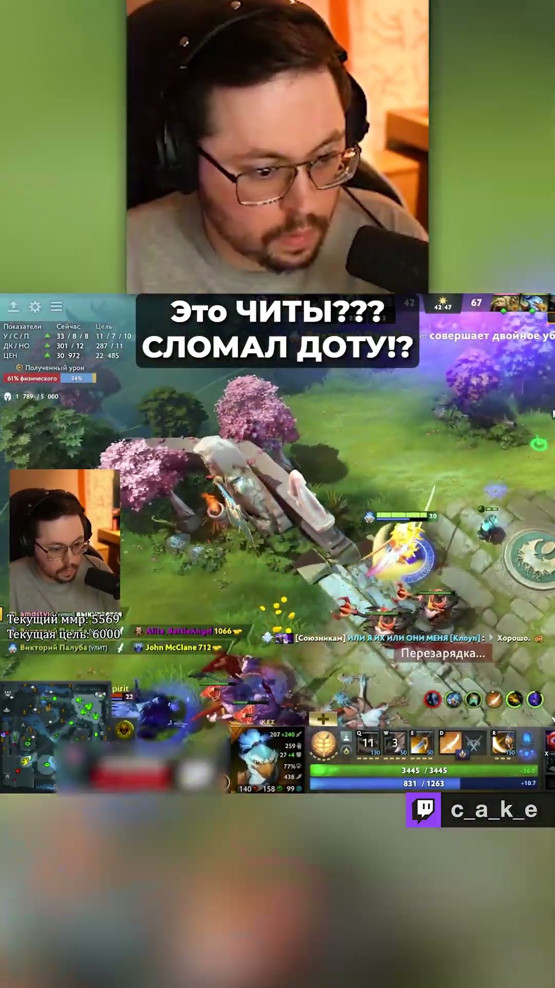 Превью: Это ЧИТЫ??? 😱 СЛОМАЛ ДОТУ?! / Кекс в Доте 2  @CakeStream