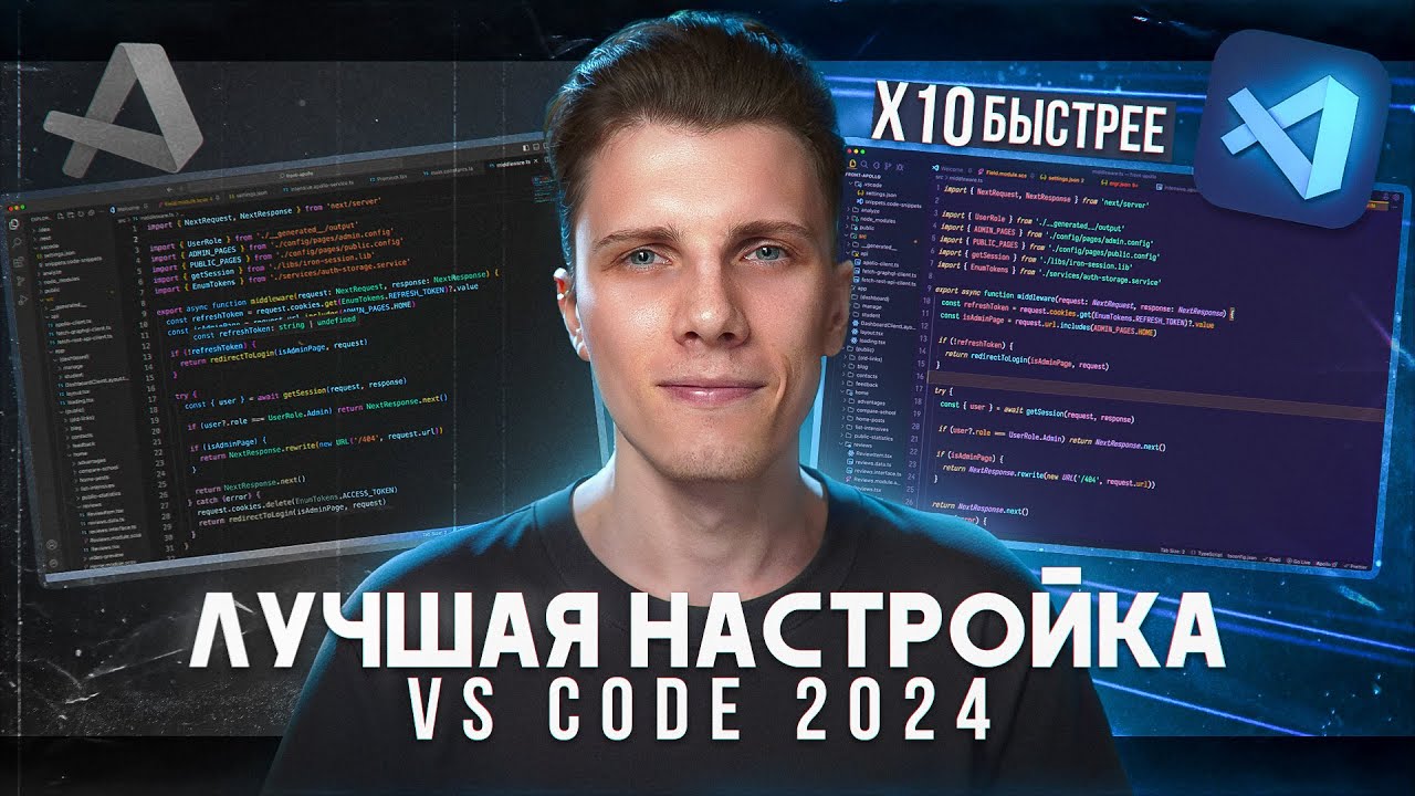 Полный курс по настройке Vs Code на 2024 [Расширения / Снипеты / Хоткеи]