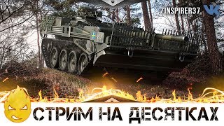 Превью: ★ ДЕСЯТКИ! ★