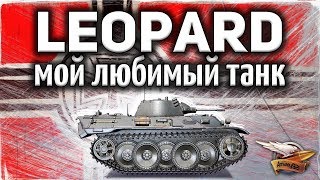 Превью: VK 16.02 Leopard - Самый лучший бой на моём любимом танке