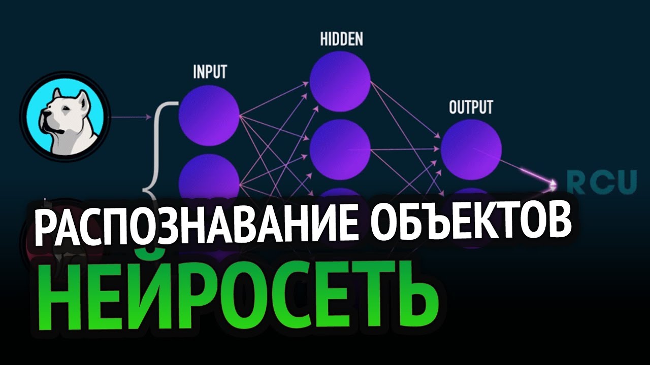 Простая нейросеть на JavaScript: Распознавание рисунков