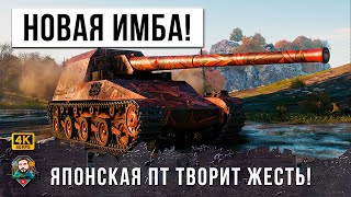 Превью: НОВАЯ ИМБА ВЫШЛА В РАНДОМ... HO-RI 3 ЯПОНСКАЯ ПТ С САМЫМ МОЩНЫМ БРОНЕБОЙНЫМ ОРУДИЕМ В WOT!