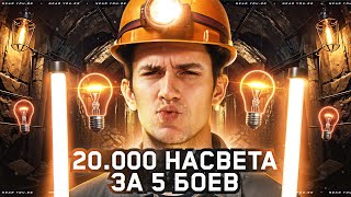 Превью: 20.000 НАСВЕТА за 5 БОЕВ - ЛУЧШИЙ ЛТ В ИСТОРИИ ТАНКОВ! [7 Серия]