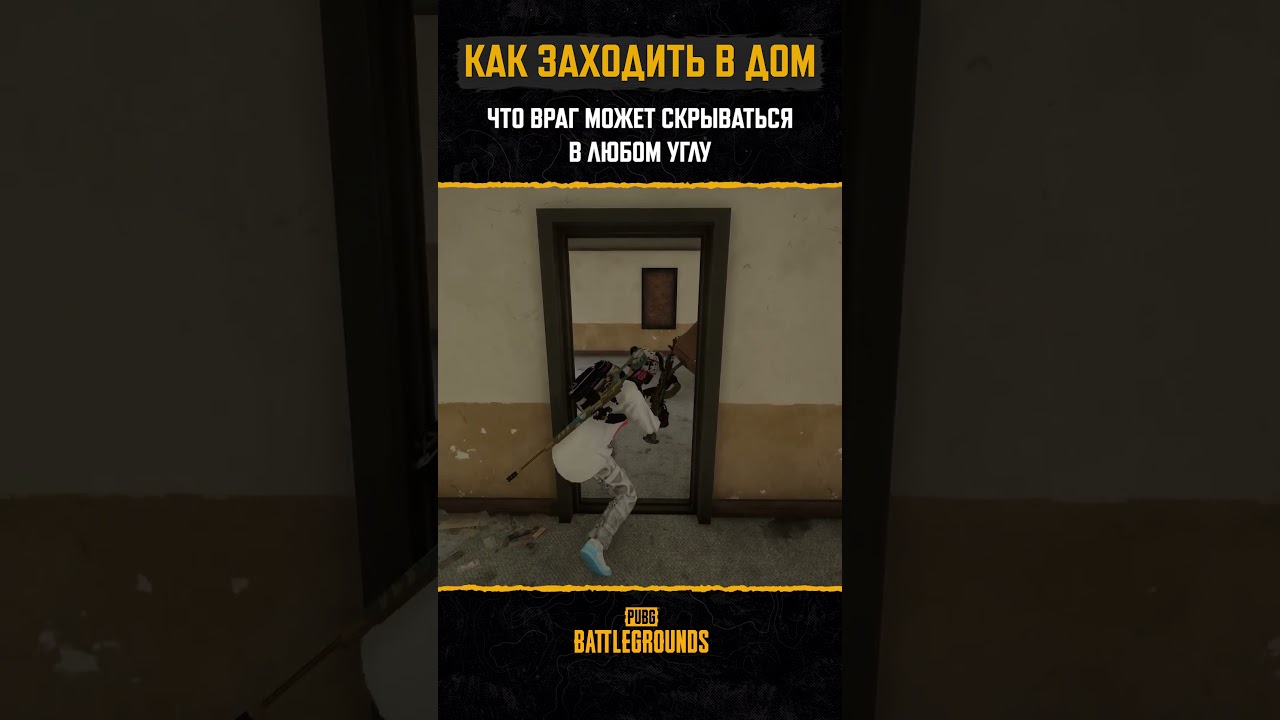 🏆 Входим и побеждаем! #pubg #battlegrounds #battleroyale