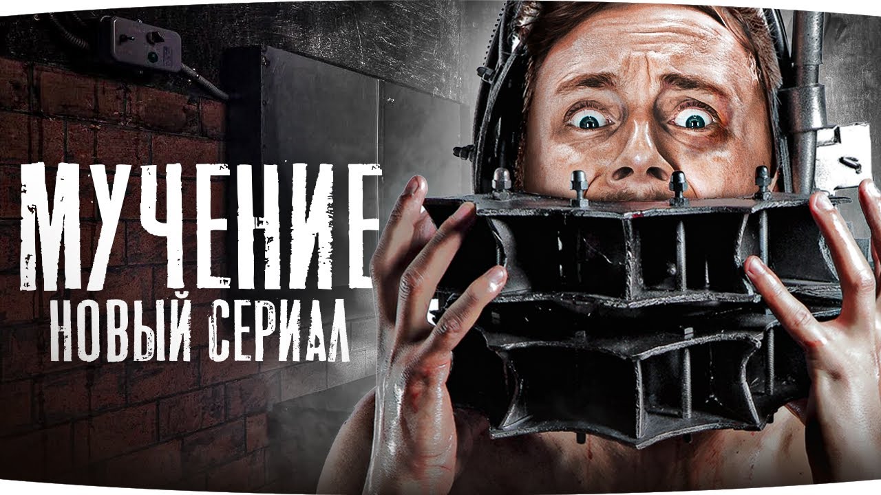 НОВЫЙ СЕРИАЛ ДЖОВА — НОВЫЕ МУЧЕНИЯ В WOT ● 3 Отметки на M-V-Y (Йох)