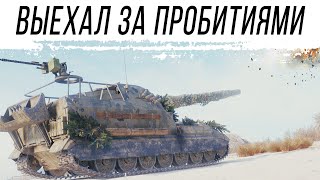 Превью: АРТА охотится на ТЯЖЕЙ [челлендж стрим на пробития]