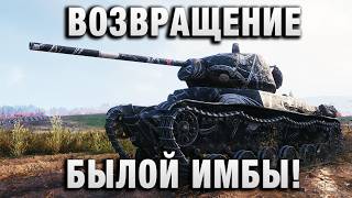 Превью: ВОЗВРАЩЕНИЕ БЫЛОЙ ИМБЫ!