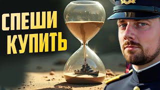 Превью: ЭТИ КОРАБЛИ 10ЛВЛ ВЫВОДЯТ ИЗ ПРОДАЖИ  ⚓МИР КОРАБЛЕЙ
