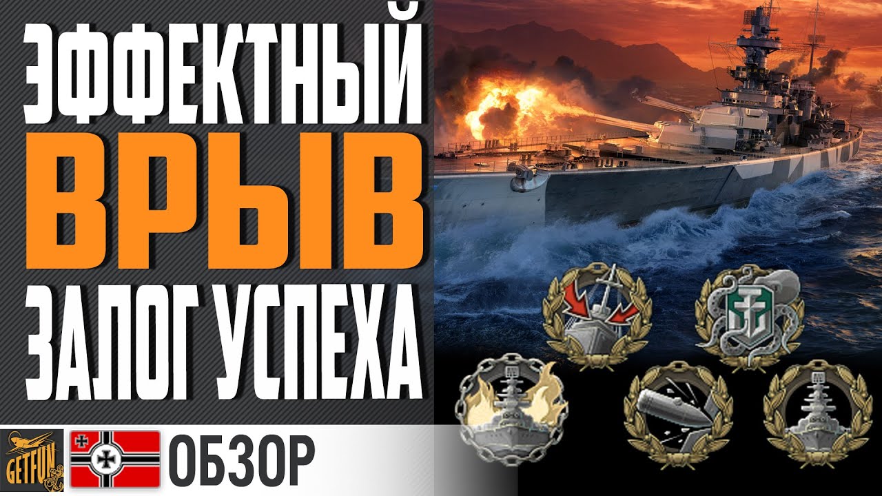 НЕМЕЦКАЯ МОЩЬ 💪 РАЗРЫВАЕТ РАНДОМ  👍 КРЕЙСЕР AGIR ⚓ World of Warships