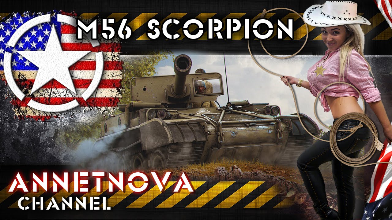 M56 Scorpion - Имя оправдывает?