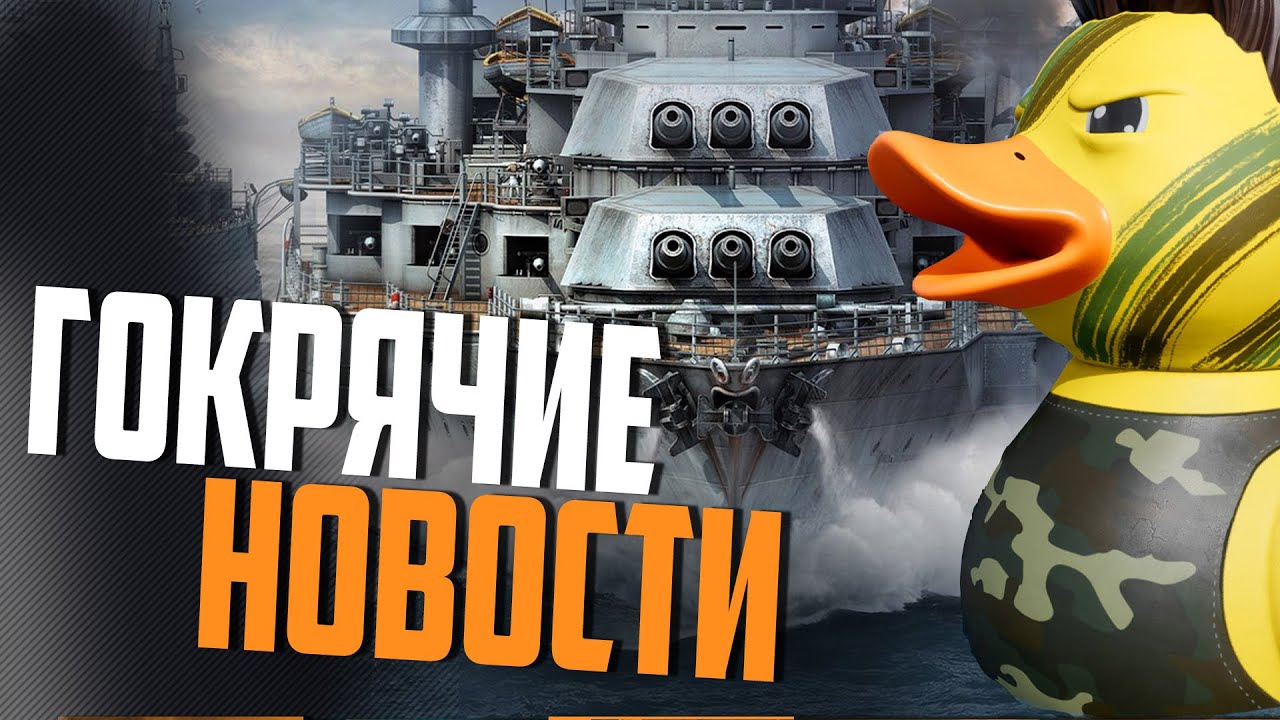 ВОЗВРАЩЕНИЕ ЛУЧШЕГО РЕЖИМА / ПЛ В РАНГАХ \  РЕБАЛАНС МОДЕРНИЗАЦИЙ ⚓ #полундра  WORLD OF WARSHIPS