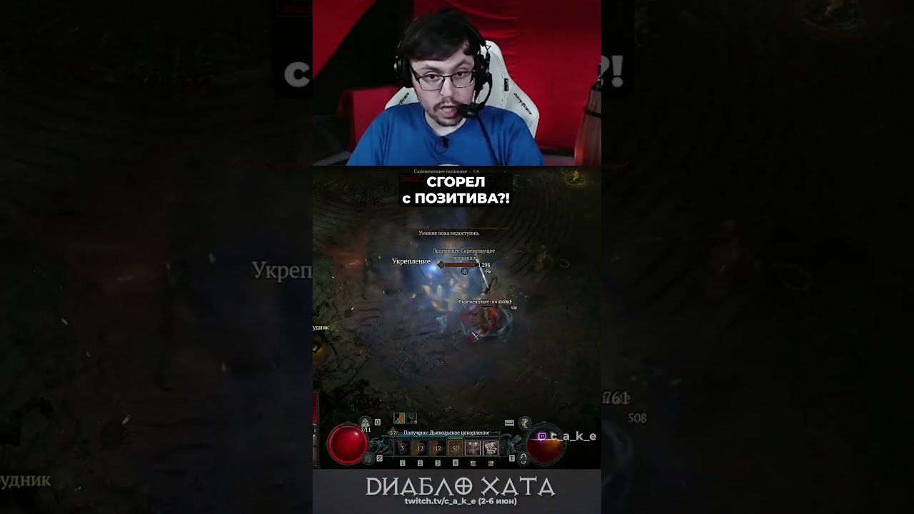 СГОРЕЛ с &quot;ПОЗИТИВА&quot;?! 😅  @CakeStream