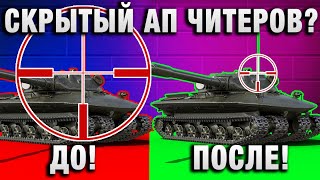 Превью: СКРЫТЫЙ АП ЧИТЕРОВ? ЭТО НОВЫЙ МИР ТАНКОВ!
