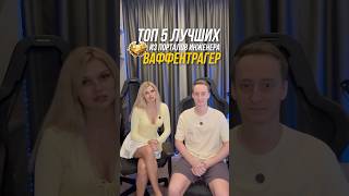 Превью: Топ-5 Лучших Прем Танков из Порталов Инженера #миртанков #шотник
