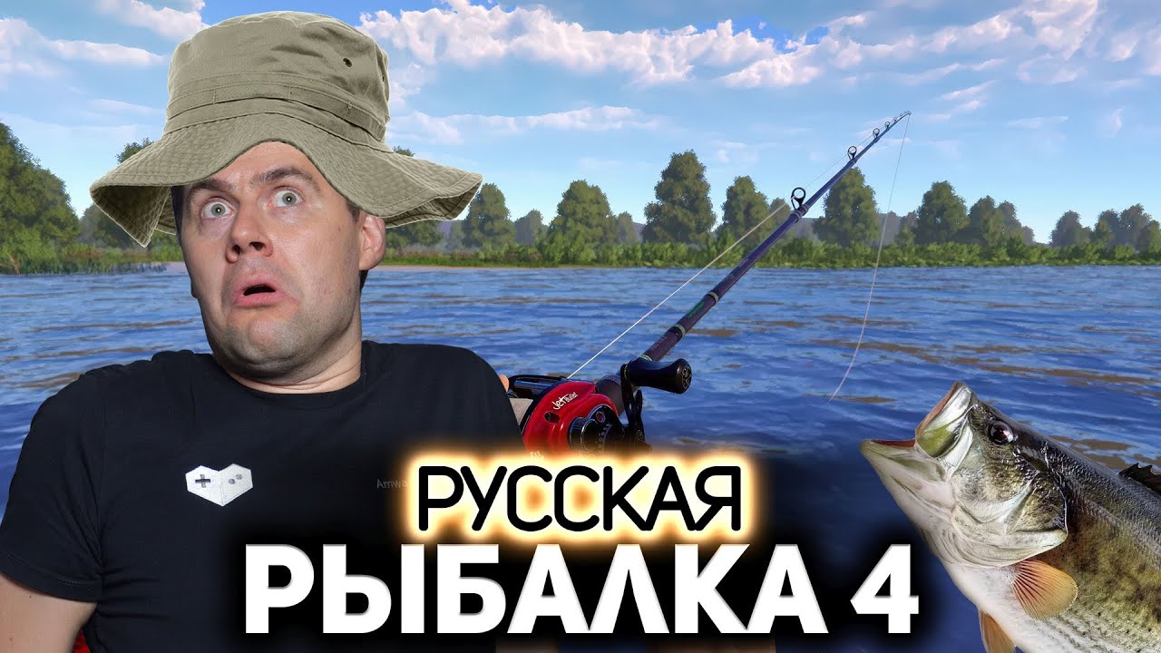 Погнали за рыбой 🐟 Русская Рыбалка 4 [PC 2018]