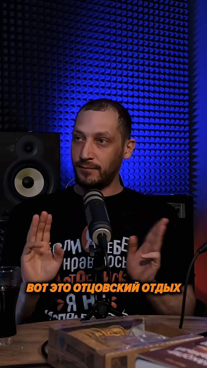 Превью: Самый неожиданный способ отдохнуть, когда у тебя дети #podcast #it #интервью