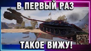 Превью: В ПЕРВЫЙ РАЗ ТАКОЕ ВИЖУ!