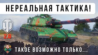 Превью: ЛЮТЕЙШИЙ СТАТИСТ 4К WN8 ВЗЯЛ НОВУЮ ИМБУ WOT 2.0 И СЫГРАЛ САМЫЙ НЕВЕРОЯТНЫЙ РЕПЛЕЙ, БЕЗУМНАЯ ТАКТИКА!