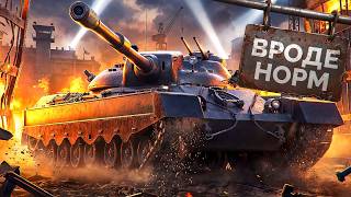 Превью: "ОН НАЧИНАЕТ МНЕ НРАВИТЬСЯ" / ЛЕВША ЗАТЕСТИЛ НОВЫЕ ТАНКИ 11 УРОВНЯ — ARL PROJET F & EISBAR