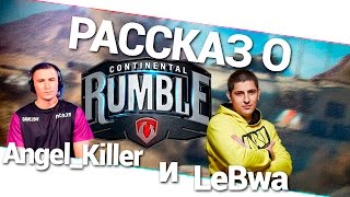 Превью: Рассказ о Rumble - Angel_Killer и LeBwa!