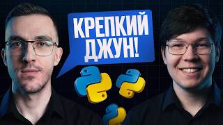 Превью: Собеседование для Python Junior разработчика в 2026 году