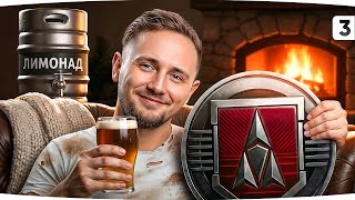 Превью: ПЯТНИЧНЫЕ ПИВНЫЕ ЛБЗ 3.0 ● ЗРИТЕЛИ НАЛИВАЮТ — ДЖОВ СТРАДАЕТ ● [3 Серия]