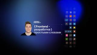 Превью: #1 CSS для начинающих | Введение