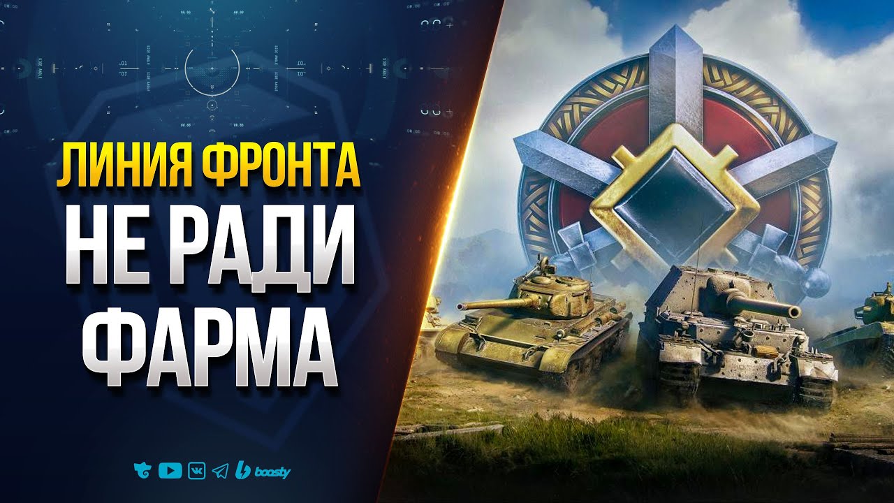 ЛФ НЕ РАДИ ФАРМА