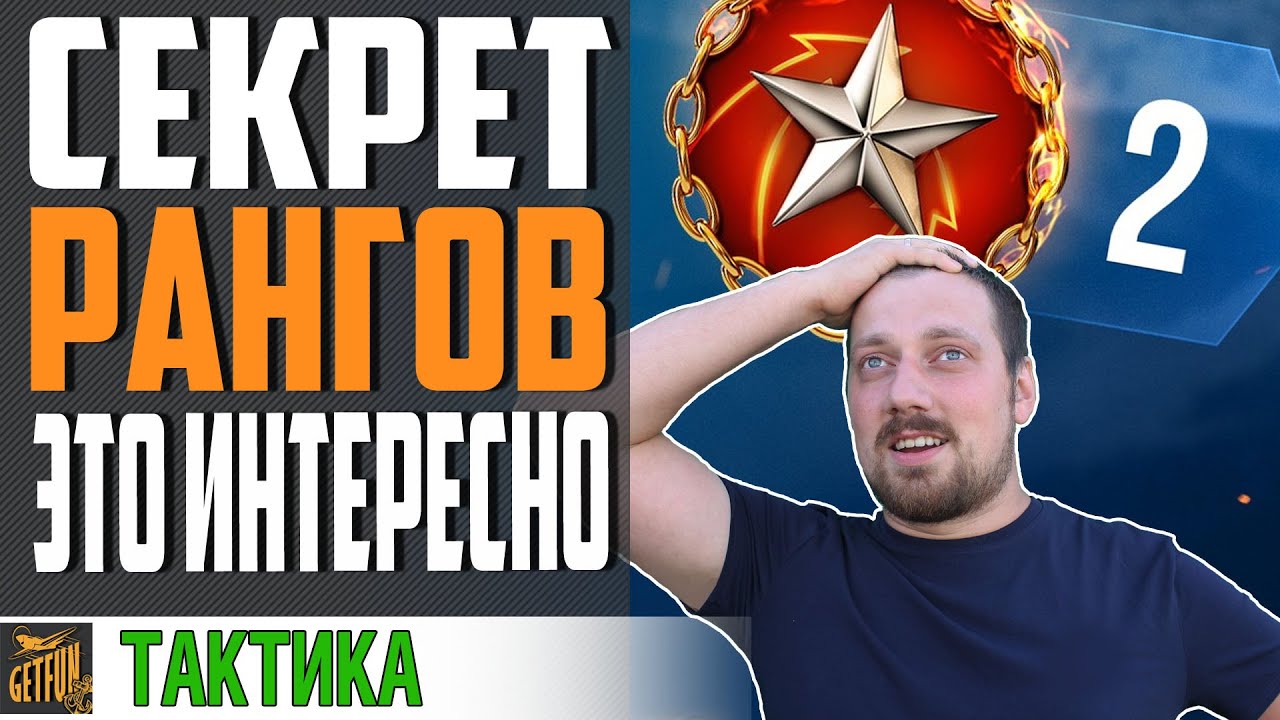 АНАЛИЗ ФАРМА В РАНГОВЫХ БОЯХ! ⚓ 2 СЕЗОН ⚓ World of Warships