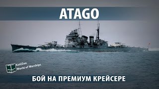 Превью: Бой на премиум крейсере Atago. Обзоры и гайды №16