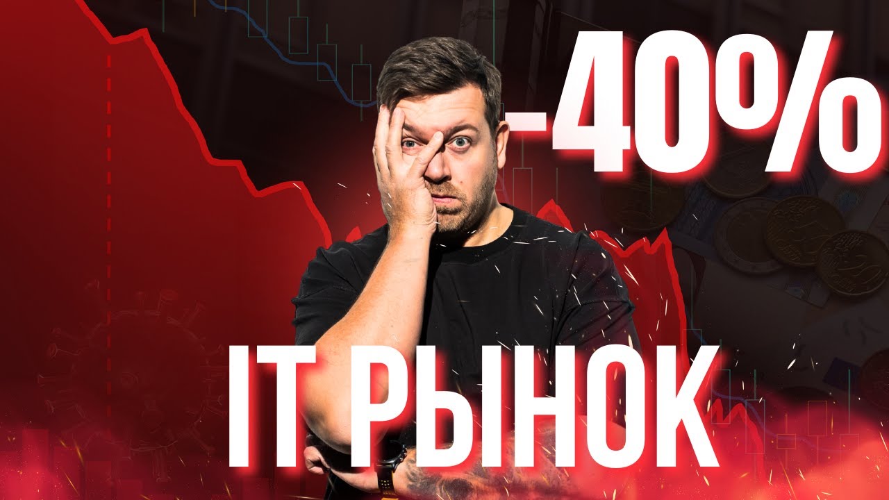 РЫНКУ IT ЗВЕЗДА!!!