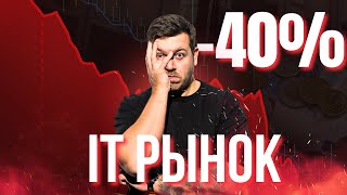 Превью: РЫНКУ IT ЗВЕЗДА!!!