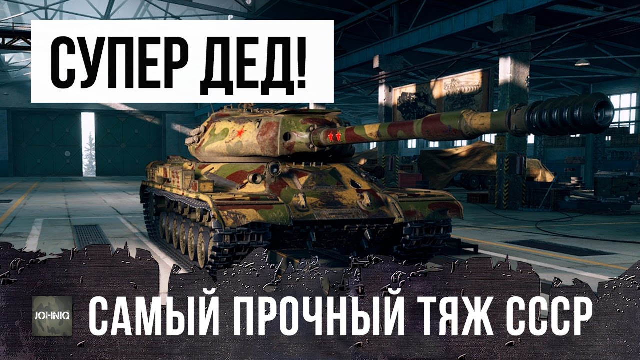 НЕ КАЧАЙ СОВЕТСКИЕ ТТ, ПОКА НЕ ПОСМОТРИШЬ ЭТО ВИДЕО WORLD OF TANKS...